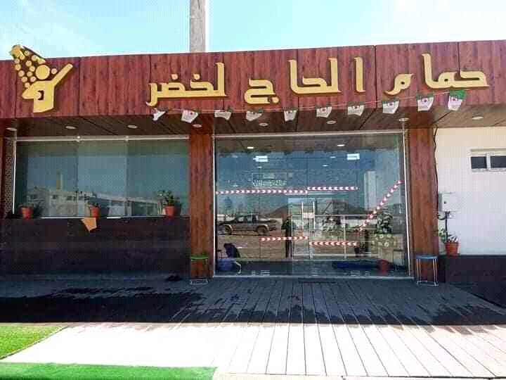 Hammamat Telaghma Teleghma - Thermal Spa in Teleghma