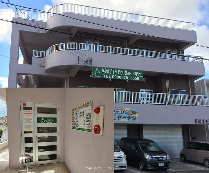 Hammock Miyakojima Branch Miyakojima City - Day Spa in Miyakojima City