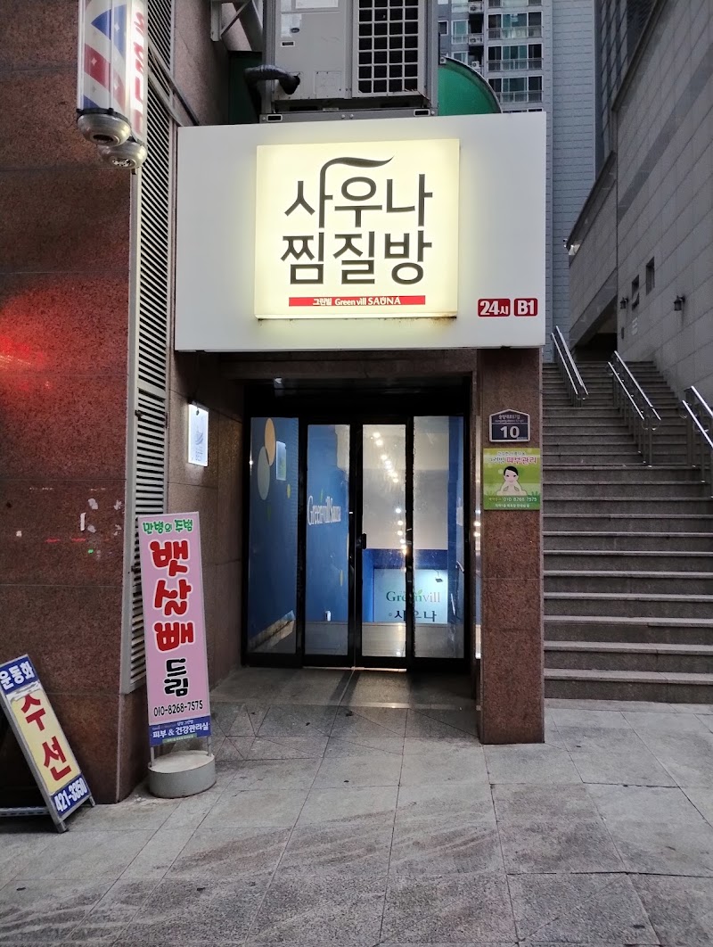 Han Jeungmak (Korean Sauna) Daegu - Day Spa in Daegu