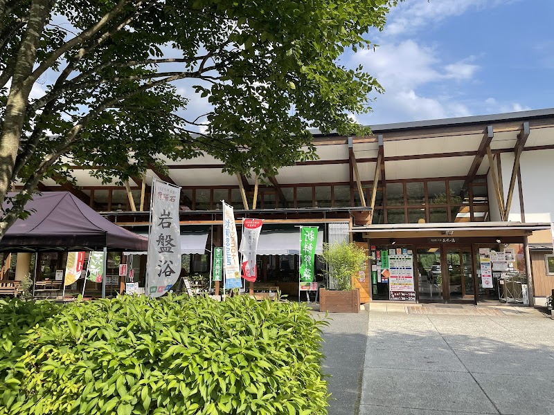 Hana no Eki Katashina / Hanasaki no Yu Tone District, Katashina Village - Day Spa in Tone District, Katashina Village