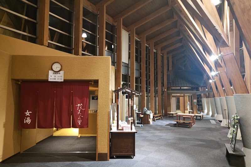 Hanabijin no Sato Tomata District, Kagamino Town - Day Spa in Tomata District, Kagamino Town