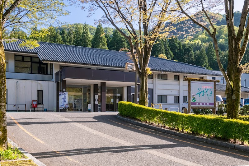 Hanahasu Onsen Somayama Nanjō District - Thermal Spa in Nanjō District