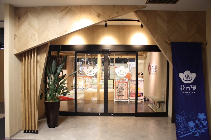 Hananoyu Hanakita Store Himeji City - Day Spa in Himeji City