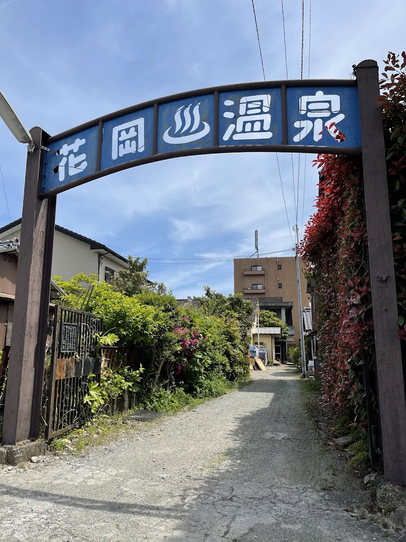 Hanaoka Onsen Matsusaka - Thermal Spa in Matsusaka
