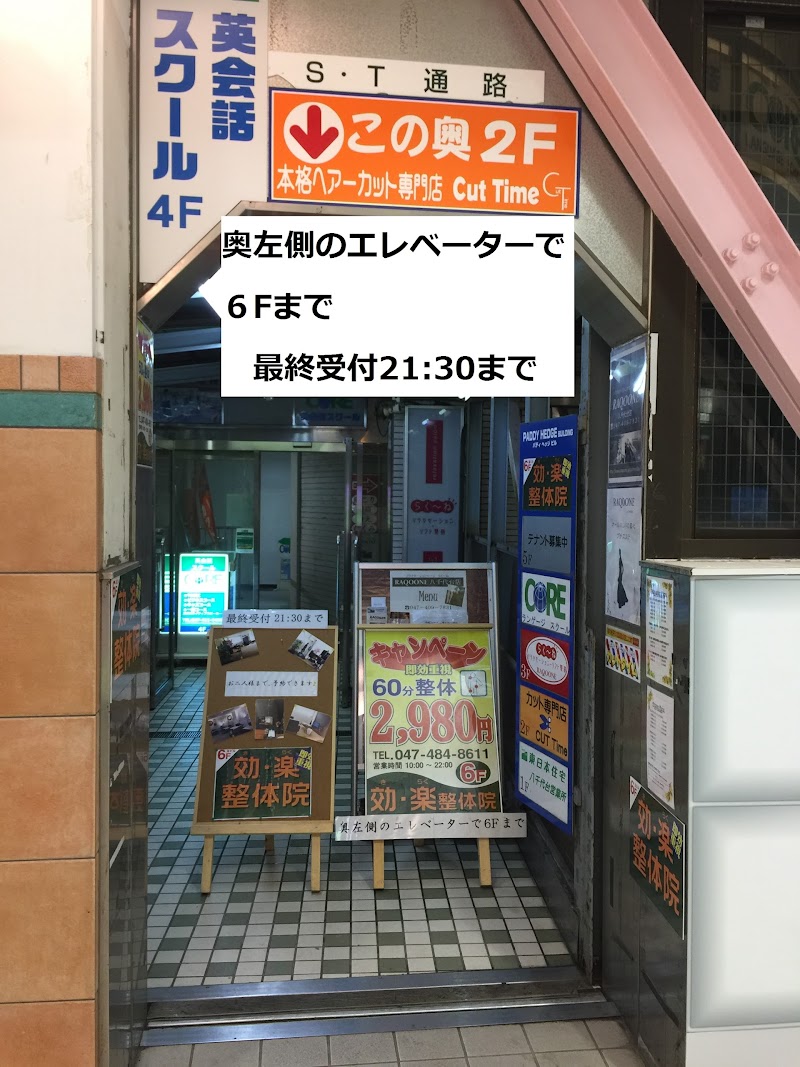 Hand Massage Place Kiraku-an Yachiyo City - Day Spa in Yachiyo City