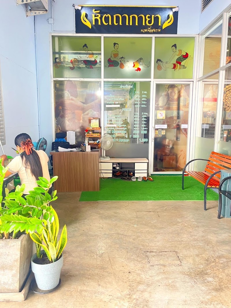 Hand Therapy Massage Robinson Mukdahan - Day Spa in Mukdahan