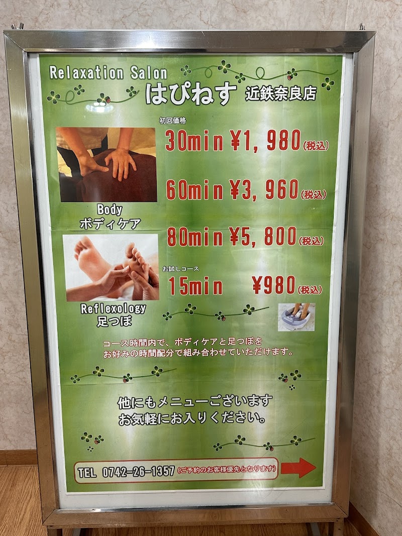Hapinesu Nara - Day Spa in Nara