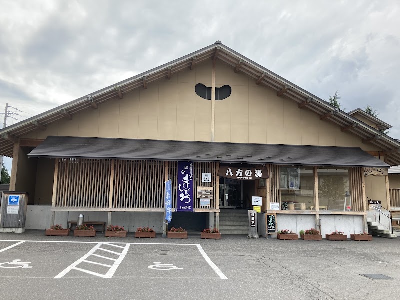 Happo no Yu Onsen Stand Minamisaku District Koumi Town - Thermal Spa in Minamisaku District Koumi Town