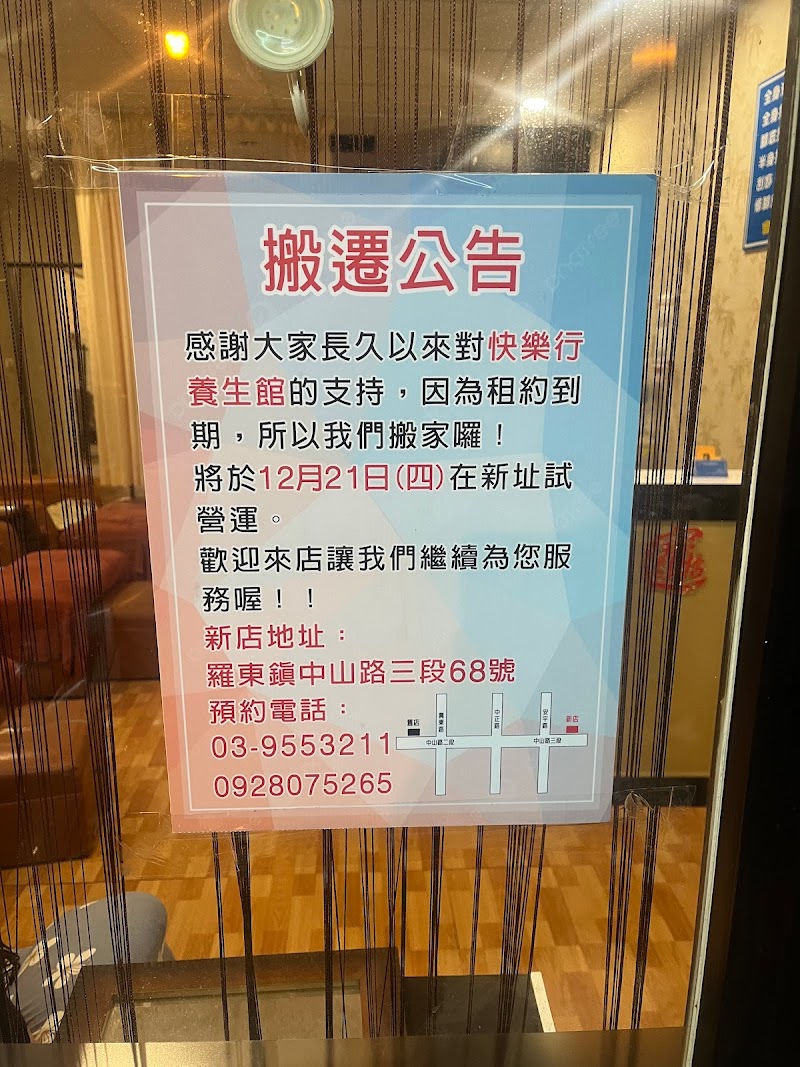 Happy Walk Foot Wellness Center Luodong Township - Wellness Retreat in Luodong Township