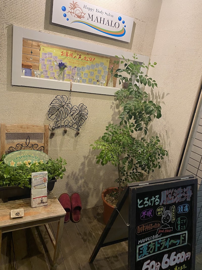 HappybodysalonMAHALO Tokorozawa - Day Spa in Tokorozawa