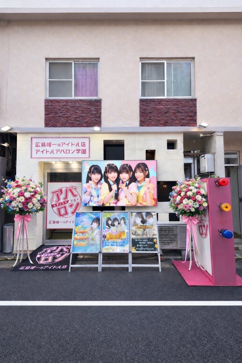 Hari Massage no Showa Hiroshima City Naka Ward - Day Spa in Hiroshima City Naka Ward