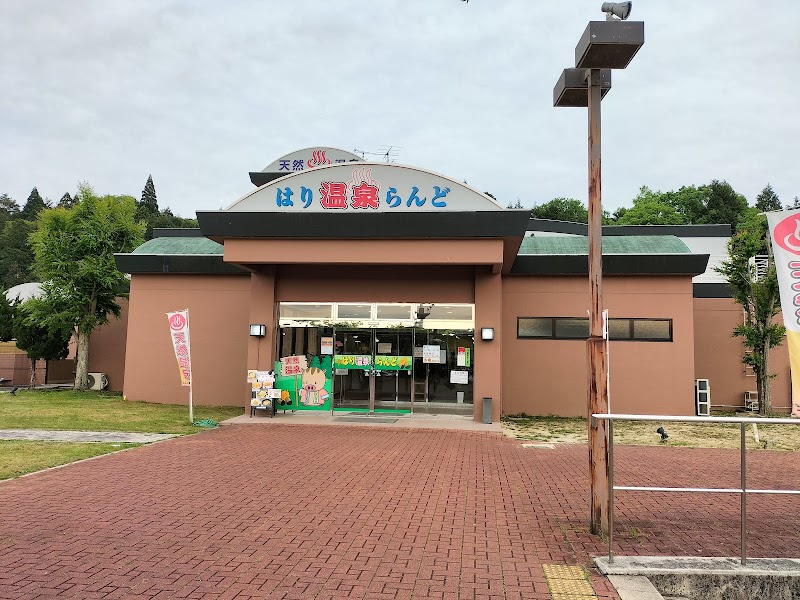 Hari Spa Land, Natural Hot Spring Nara - Thermal Spa in Nara