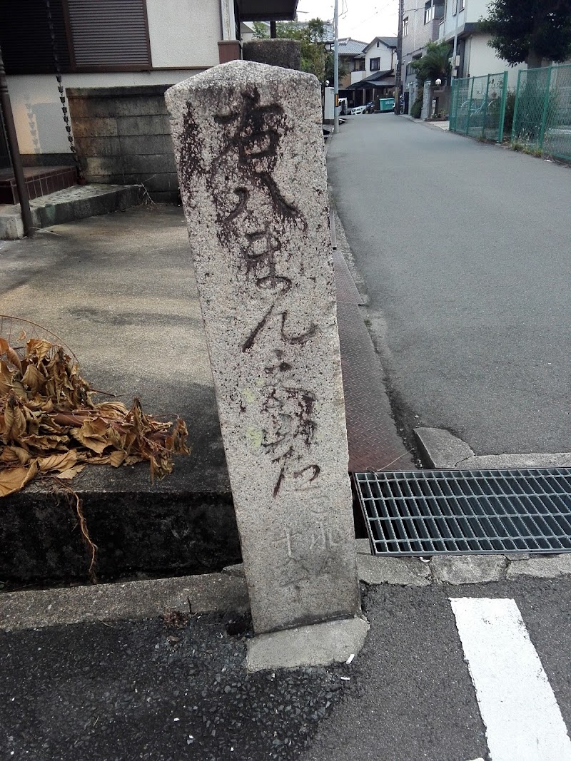 Hashimoto-yu Yawata City - Day Spa in Yawata City