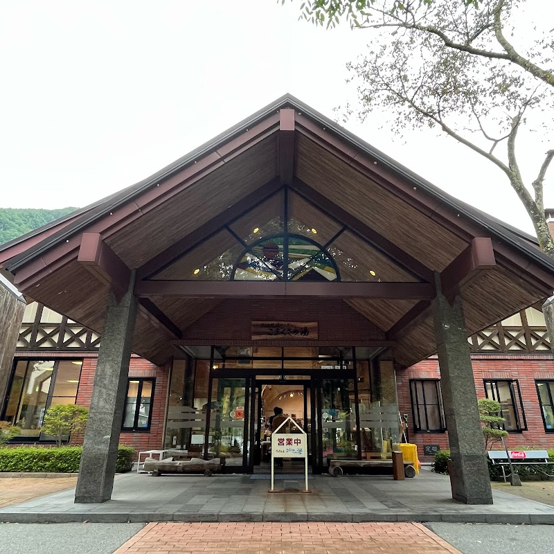 Hayataro Onsen Komagane City - Thermal Spa in Komagane City