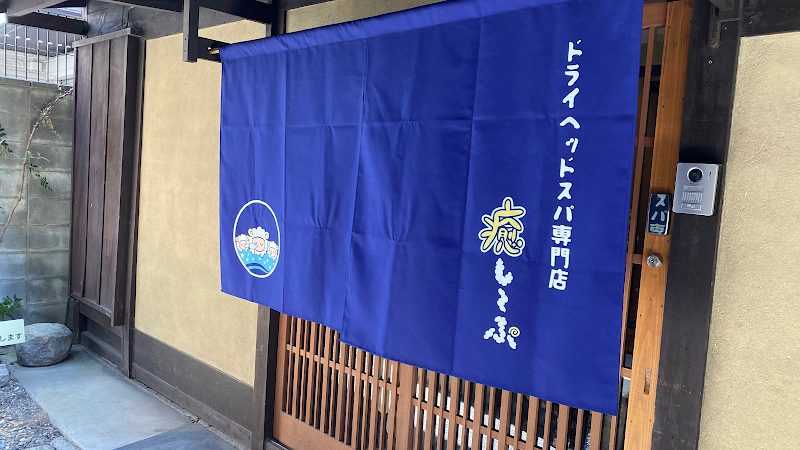Head Lymph Specialty Store Tsuki Nakagyo Ward, Kyoto City - Day Spa in Nakagyo Ward, Kyoto City