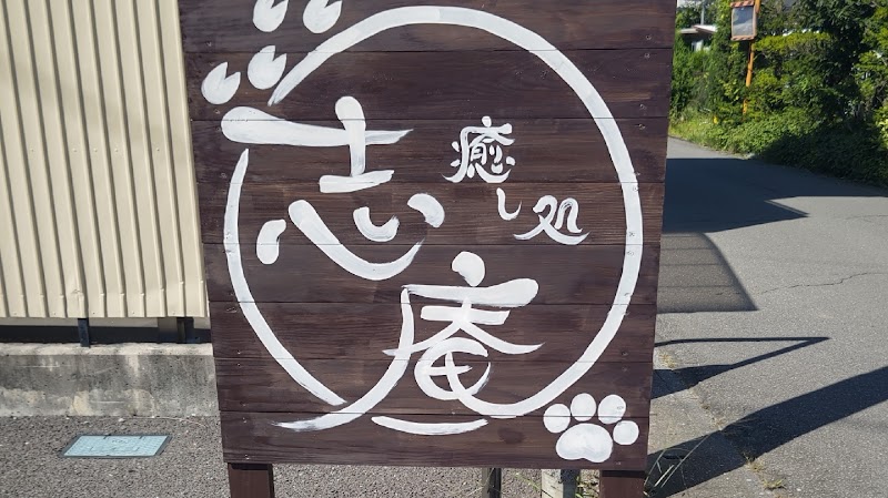 Healing Place Shian Okaya City - Day Spa in Okaya City