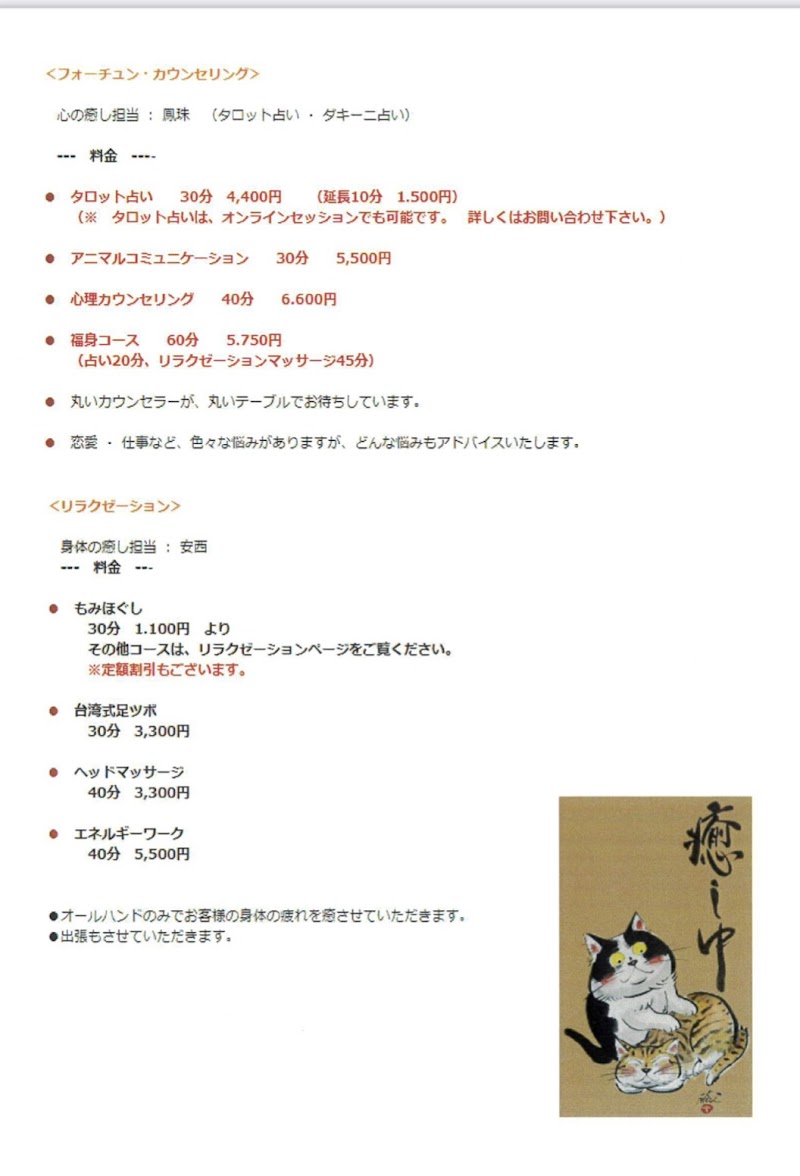 Healing Space Enshindo Wakayama City - Day Spa in Wakayama City