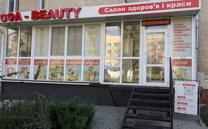 Health and Beauty Salon GOA Beauty Khmelnytskyi Raion - Day Spa in Khmelnytskyi Raion