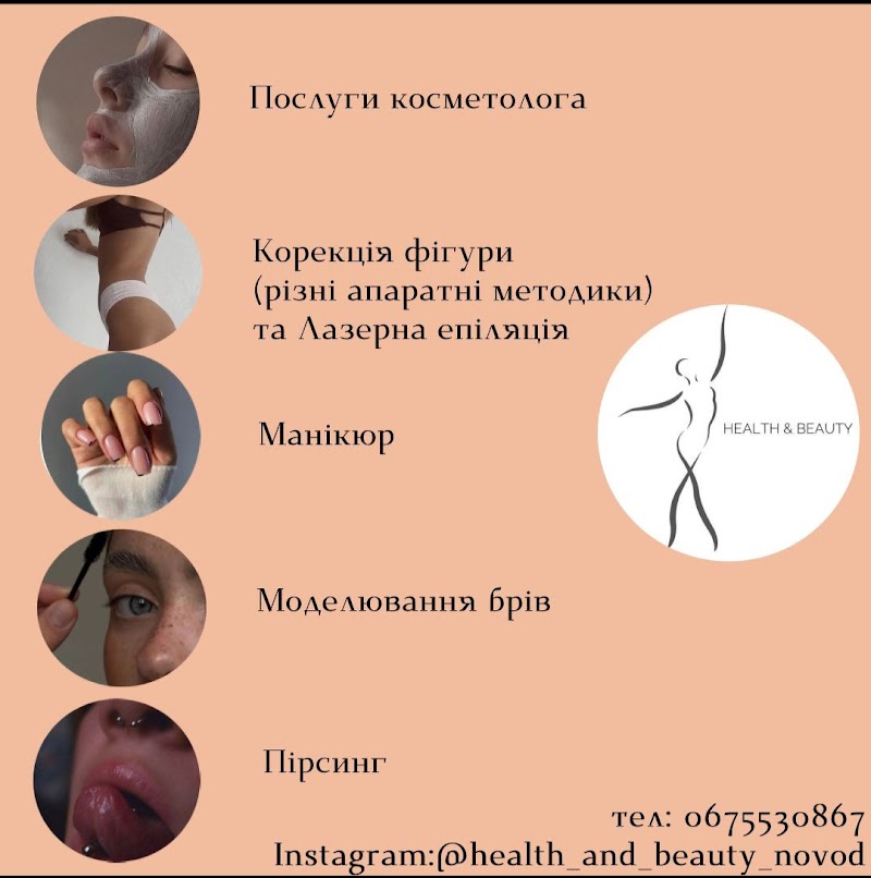 Health and beauty Sokyriany Raion - Day Spa in Sokyriany Raion