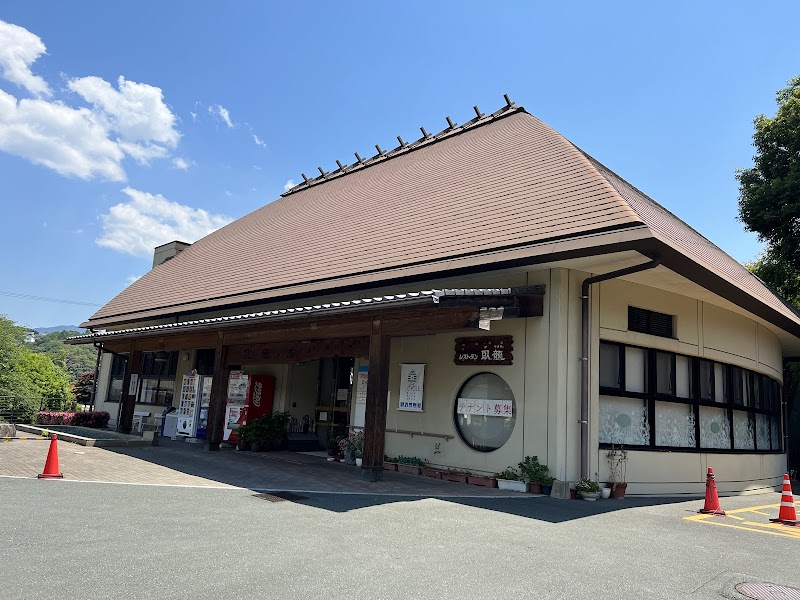 Health Center (Nagisa no Yu) Ozu City - Day Spa in Ozu City