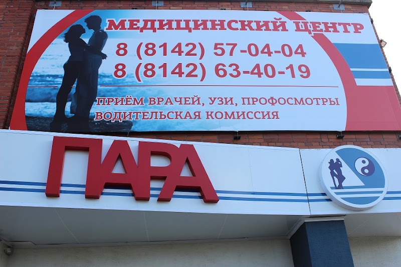 Health Center S Legkim Parom Petrozavodsk - Day Spa in Petrozavodsk