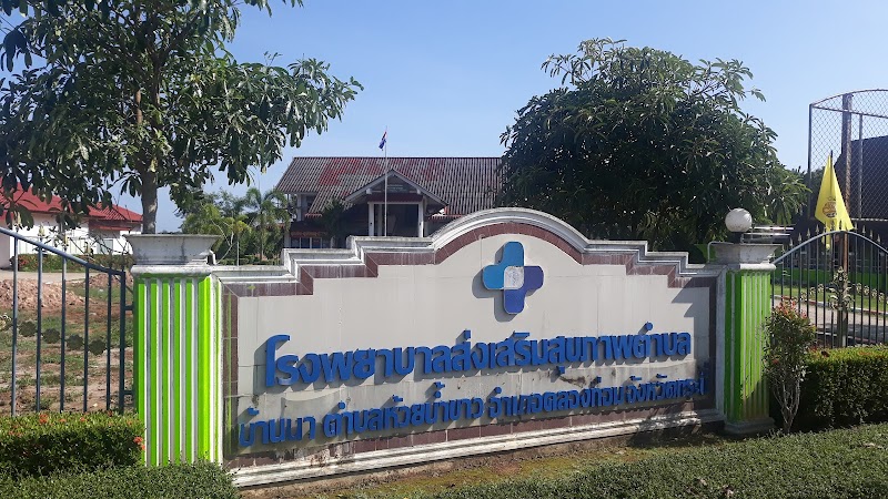 Health House Amphoe Nam Krabi Nuea Khlong - Day Spa in Nuea Khlong