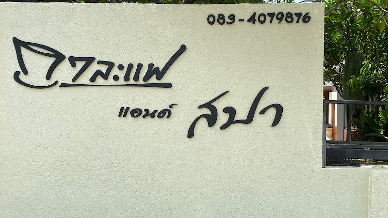 Health Massage Shop Kalasin - Day Spa in Kalasin