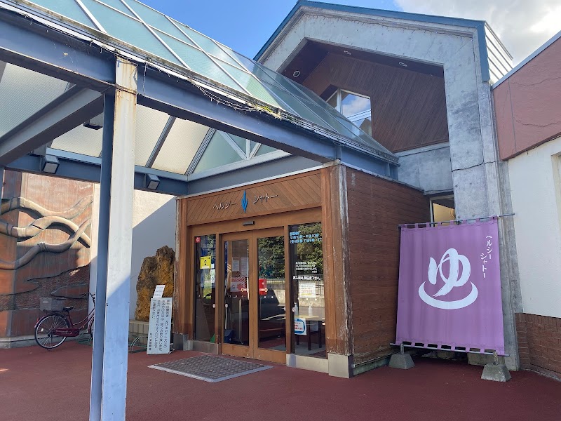 Healthy Chateau Front Tohma Town, Kamikawa District - Day Spa in Tohma Town, Kamikawa District