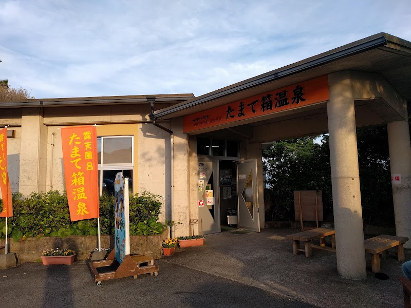 Healthy Land Ibusuki City - Day Spa in Ibusuki City