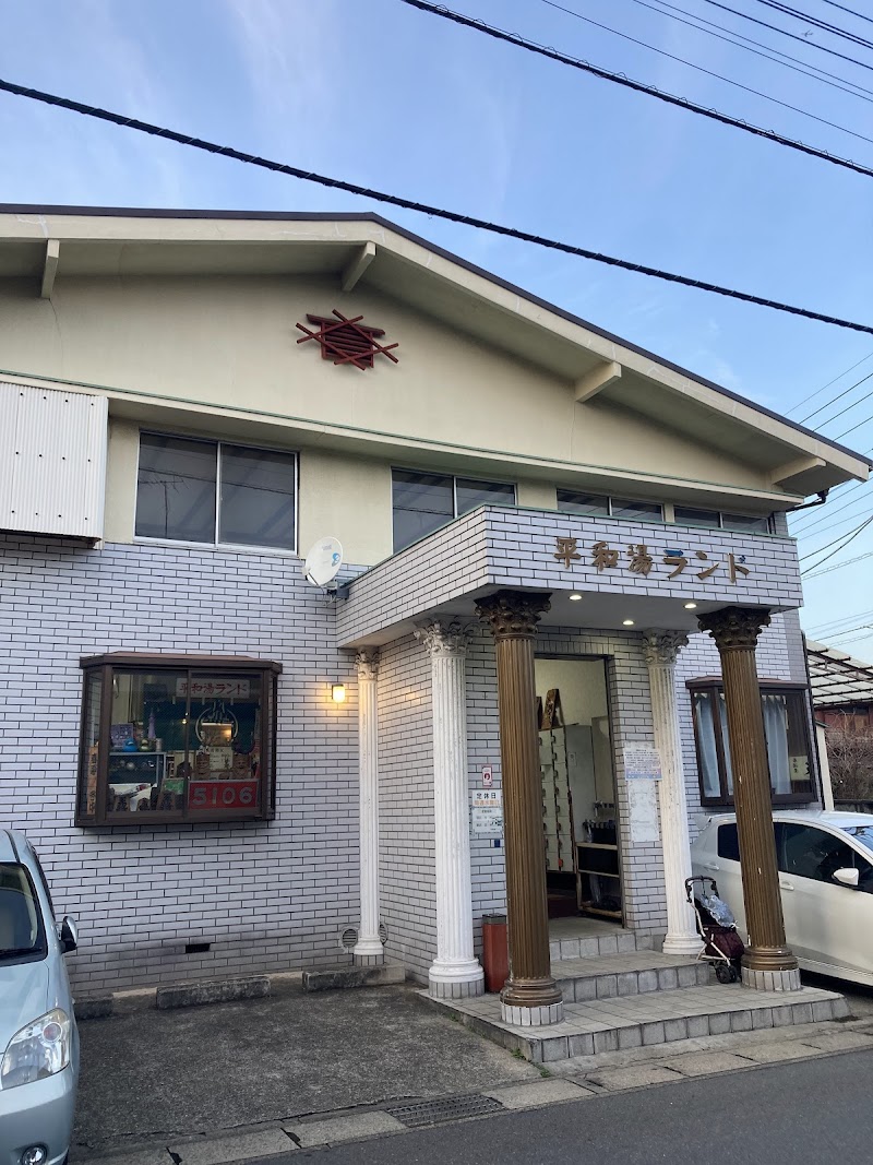 Heiwa-yu Land Matsudo City - Day Spa in Matsudo City