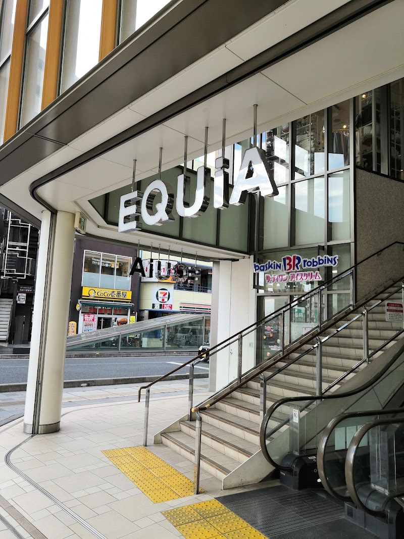 Helfen Ekia Asaka Store Asaka City - Day Spa in Asaka City