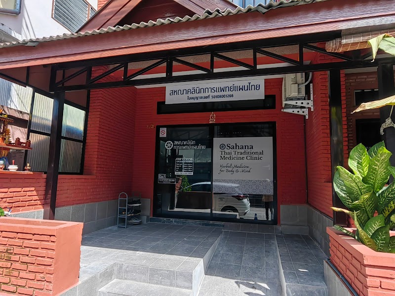 Herbal Doctor Supa Phu Piang - Day Spa in Phu Piang