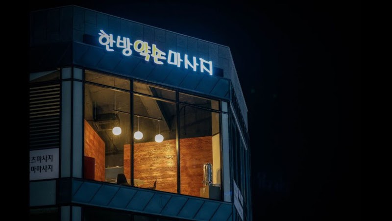 Herbal Hand Massage Suncheon Branch - Day Spa in Suncheon