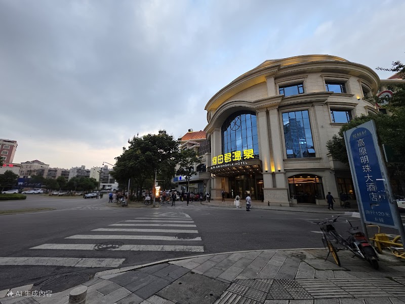 Herijun Hot Spring Hydrotherapy Kunming