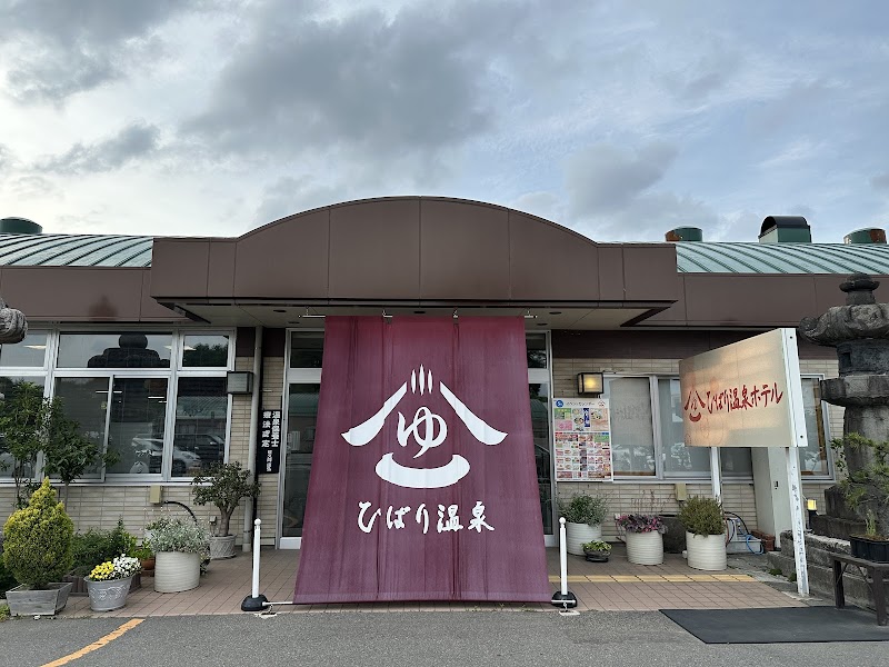 Hibari Health Land Sukagawa City - Day Spa in Sukagawa City