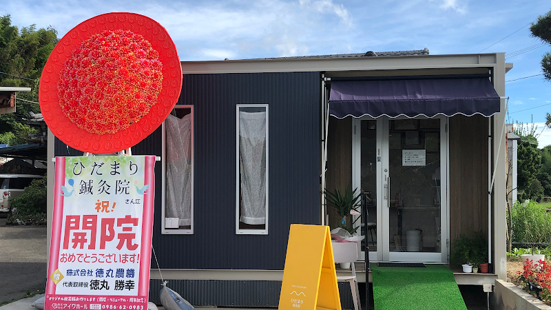 Hidamari Acupuncture Clinic - Miyakonojo City - Day Spa in Miyakonojo City