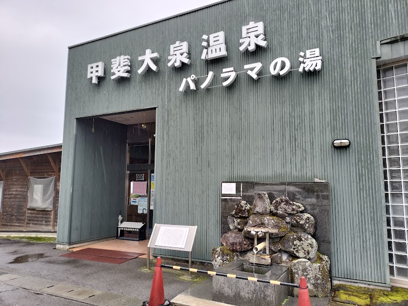 Higashimae Onsen Shinwa no Yu Hokuto City - Thermal Spa in Hokuto City