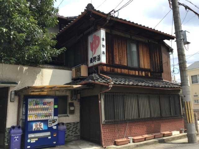 Higashino Yu Kyoto City Yamashina Ward - Day Spa in Kyoto City Yamashina Ward