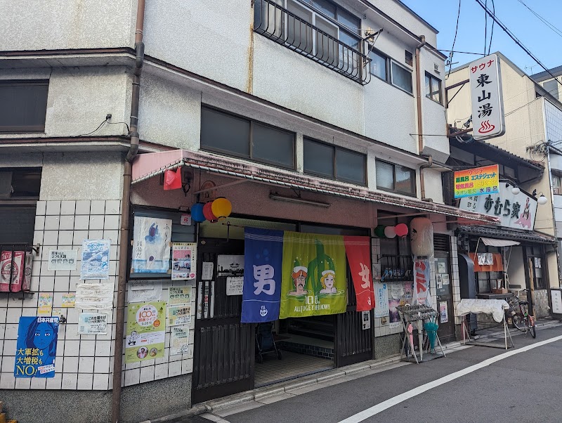 Higashiyama-yu Onsen Sakyo Ward, Kyoto City - Thermal Spa in Sakyo Ward, Kyoto City