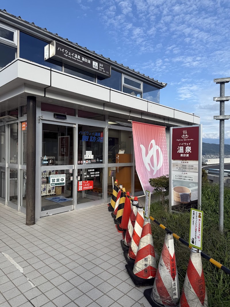 Highway Onsen Suwako Suwa City - Thermal Spa in Suwa City