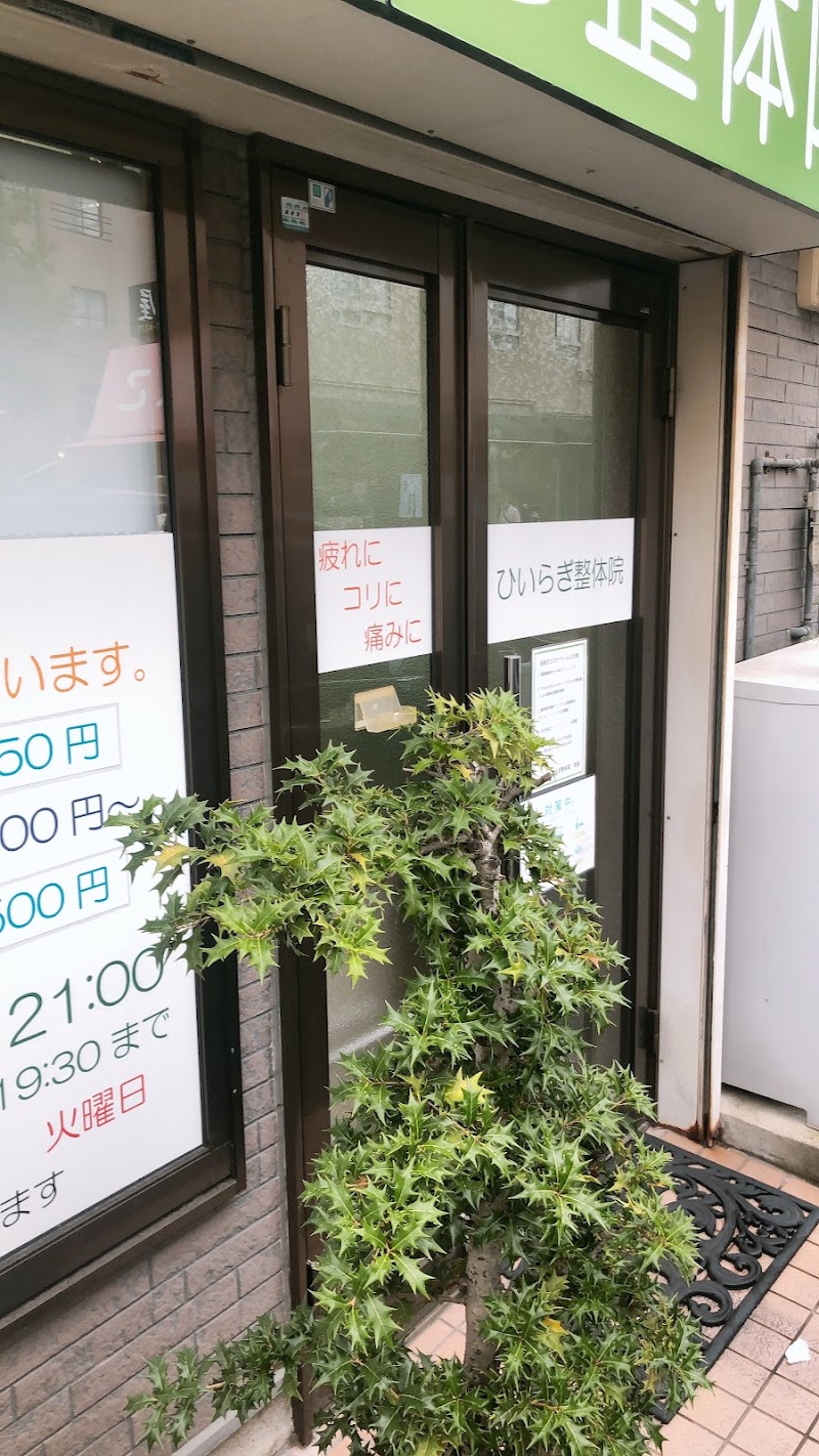 Hiiragi Seitaiin Kobe City Chuo Ward - Day Spa in Kobe City Chuo Ward