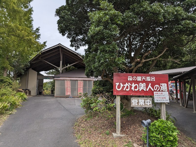 Hikawa Bijin no Yu Izumo City - Day Spa in Izumo City