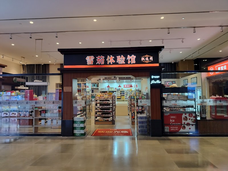 Hilton Lijiang - Hotel Spa in Lijiang