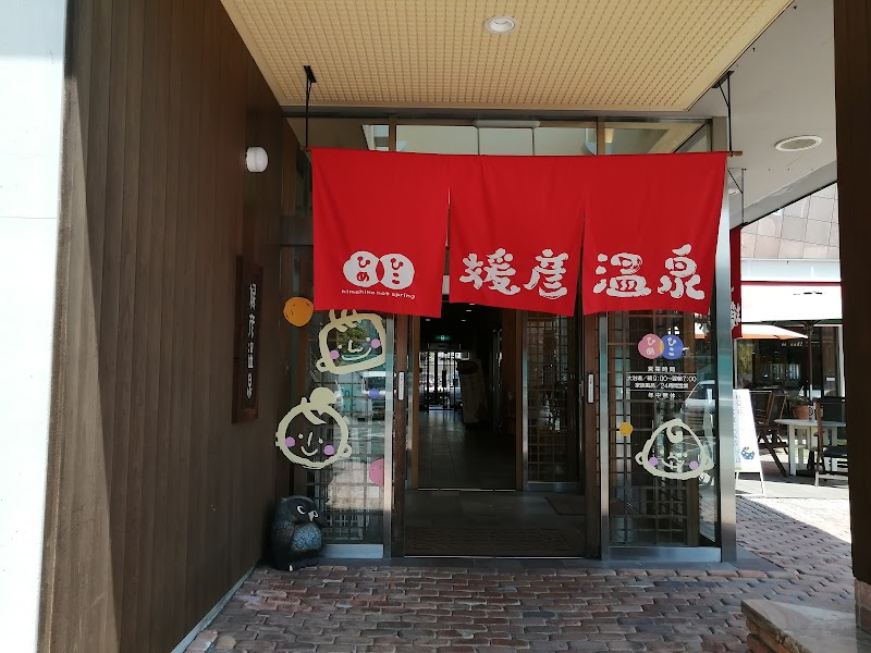 Himehiko Onsen Matsuyama City - Thermal Spa in Matsuyama City