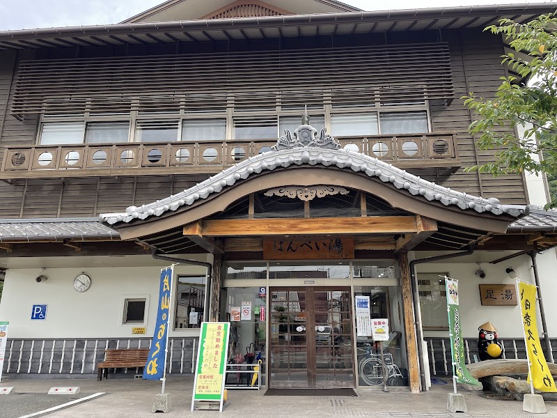 Hinagu Onsen Center Banpei Yu Yatsushiro - Thermal Spa in Yatsushiro