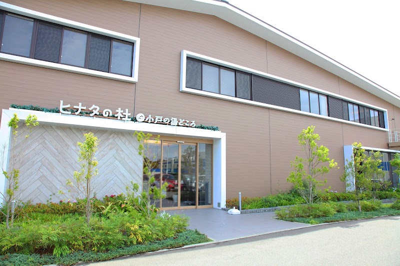 Hinata no Mori Odo no Yudokoro Fukuoka City Nishi Ward - Day Spa in Fukuoka City Nishi Ward