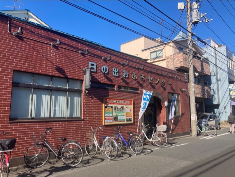 Hinode Ofuro Center Kawasaki Ward, Kawasaki City - Day Spa in Kawasaki Ward, Kawasaki City
