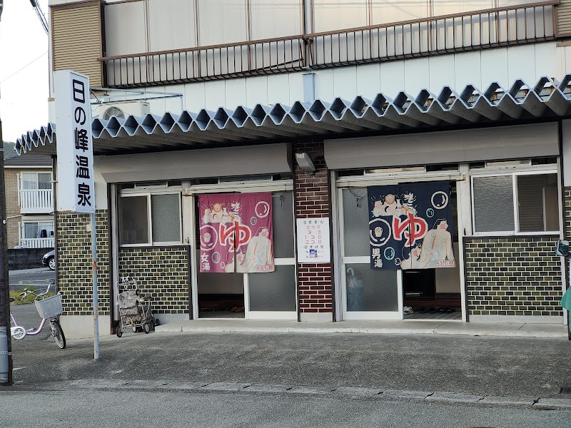 Hinomine-onsen Komatsushima City - Thermal Spa in Komatsushima City