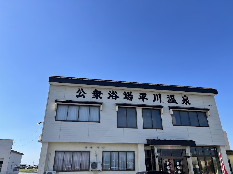 Hirakawa Onsen Inakadate Village, Minamitsugaru District - Thermal Spa in Inakadate Village, Minamitsugaru District