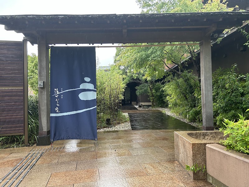 Hirama Onsen Nakahara Ward, Kawasaki City - Thermal Spa in Nakahara Ward, Kawasaki City